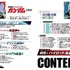 『機動戦士ガンダム大解剖』目次