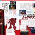 『機動戦士ガンダム大解剖』