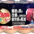 TEAM睡眠：「ピルクル ミラクルケア」(４種)