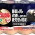 TEAM睡眠：「ピルクル ミラクルケア」(４種)