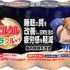 TEAM睡眠：「ピルクル ミラクルケア」(４種)