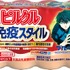 TEAM免疫：「ピルクル 免疫スタイル」(４種)