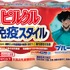 TEAM免疫：「ピルクル 免疫スタイル」(４種)