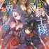 原作小説 書影