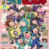 『るるぶ忍たま乱太郎』
