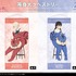 A賞 等身大タペストリー（全2種）