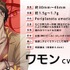 『ごきげんラブリーデイズ』ワモン（CV：梶裕貴）