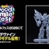 「グッドスマイルフェス2026」にて、ダンデヴァインのミニプラモデルが配布決定！