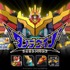 THE合体 DXダンデヴァイン