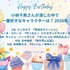 [小林千晃さんが演じた中で一番好きなキャラクターは？ 2026年版]第1位～第5位を一気に見るならコチラ