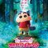 『映画クレヨンしんちゃん 奇々怪々！オラの妖怪バケ～ション』ティザービジュアル