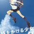 『時をかける少女』4K