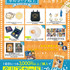 「本好きの下剋上 領主の養女展」グッズ