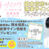 岡本信彦色紙プレゼント