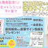 直田姫奈色紙プレゼント