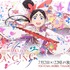 『ワールド イズ ダンシング』
