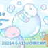 フリューくじ「うさまる PUKA PUKA Shabon」