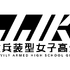 『重兵装型女子高生』