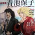 少女マンガの皮をかぶった“スパイアクションの怪物”。累計発行部数1,000万部超え「エロイカより愛をこめて」が変えた50年――アニメ化を待ち望む理由【おすすめマンガ手帖】