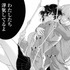 4巻　第16話　(C)岩見樹代子／一迅社