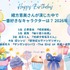 [緒方恵美さんが演じた中で一番好きなキャラクターは？ 2026年版]第1位～第5位を見るならコチラ