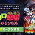 ABEMA『ケロロ軍曹』特集チャンネル