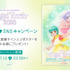 「高田明美 個展 -Angel Touch-2026」SNSキャンペーン