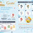 アイドリッシュセブン Harmony Lounge／IDOLiSH7 HAPPY KiTCHEN TiME ×Gratte