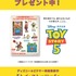 限定ステッカー