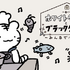 一番くじ ホワイトタイガーとブラックタイガー ～みんなでパーティ～