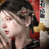 「鬼灯の冷徹 アイコニック ヘアオブジェ マジェステ簪 ＋ マルチチャーム」鬼灯[HZ]