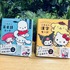 「サンリオキャラクターズといっしょ　小学生の英単語カード」「サンリオキャラクターズといっしょ　小学生の漢字カード」