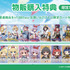 【博麗神社崇敬会】東方Project×よみうりランド「博麗神社夏祭り2026inよみうりランド」物販購入特典