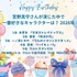 [宮野真守さんが演じた中で一番好きなキャラクターは？ 2026年版]第1位～第5位までを一気に見るならコチラ