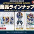 『僕のヒーローアカデミア』SAMURAI BLUE