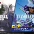 『ソニックレーシング クロスワールド』DLC「シーズンパス2」『ゴジラ』『エヴァンゲリオン』とのコラボが決定！