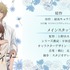 『電撃デイジー』メインスタッフ