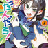 お前がヤったんだろ！ (1)