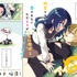 新連載（1）『アイ・ヘイ・チュー』スタート！