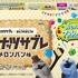 「ココナッツサブレ メロンパン味」　