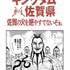 A賞：王騎の入浴「オリジナル手ぬぐい」