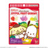 サンリオキャラクターズ JOYFUL FRUIT GUMMY