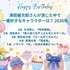 [津田健次郎さんが演じた中で一番好きなキャラクターは？ 2026年版]第1位～第5位までを一気に見るならコチラ