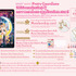 「美少女戦士セーラームーン」オフィシャルファンクラブ“Pretty Guardians”英語