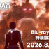 『機動戦士ガンダム 復讐のレクイエム』 Blu-ray BOX 特装限定版 発売告知PV