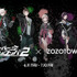 『スーパーダンガンロンパ２ さよなら絶望学園』ZOZOTOWNコラボレーション限定アイテム