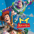 『トイ・ストーリー』（C）1995 Disney Enterprises, Inc. / Pixar. All Rights Reserved.