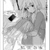 「紫雲寺家の子供たち」（宮島礼吏　【作画協力】雪野れいじ）