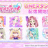 TVアニメ『名探偵プリキュア！』LINEスタンプ