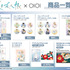 「夏目友人帳エポスカード」デビューを記念したPOP UP SHOP